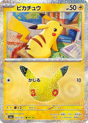 Pikachu - 025/103 card from M6a: MEGA Expansion 30th Celebration