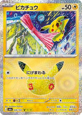 Pikachu - 026/103 card from M6a: MEGA Expansion 30th Celebration