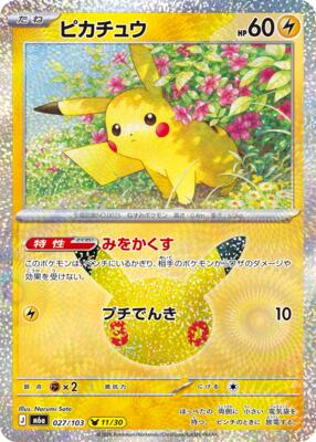 Pikachu - 027/103 card from M6a: MEGA Expansion 30th Celebration