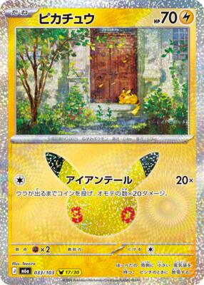 Pikachu - 033/103 card from M6a: MEGA Expansion 30th Celebration