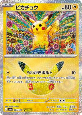 Pikachu - 034/103 card from M6a: MEGA Expansion 30th Celebration