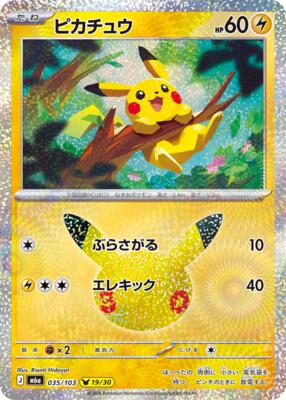 Pikachu - 035/103 card from M6a: MEGA Expansion 30th Celebration