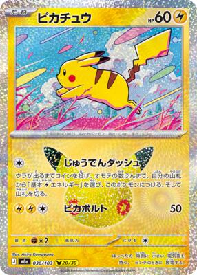 Pikachu - 036/103 card from M6a: MEGA Expansion 30th Celebration
