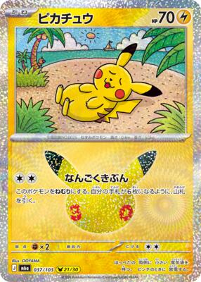 Pikachu - 037/103 card from M6a: MEGA Expansion 30th Celebration