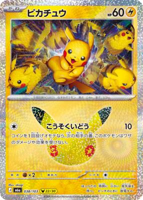 Pikachu - 038/103 card from M6a: MEGA Expansion 30th Celebration