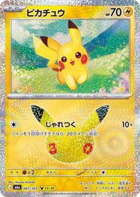 Pikachu - 041/103 card from M6a: MEGA Expansion 30th Celebration