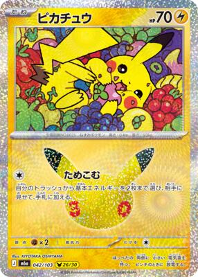 Pikachu - 042/103 card from M6a: MEGA Expansion 30th Celebration