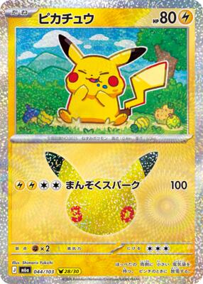 Pikachu - 044/103 card from M6a: MEGA Expansion 30th Celebration