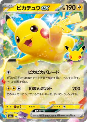 Pikachu ex - 047/103 card from M6a: MEGA Expansion 30th Celebration