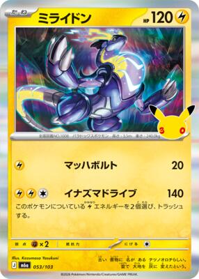 Miraidon card from M6a: MEGA Expansion 30th Celebration