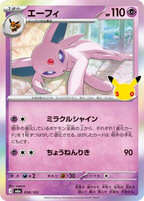 Espeon card from M6a: MEGA Expansion 30th Celebration
