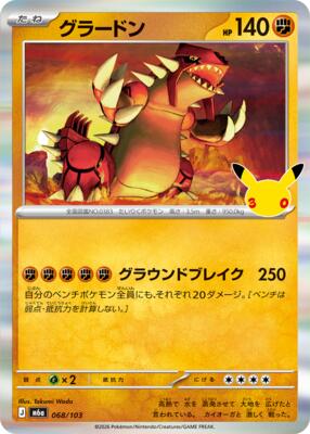 Groudon card from M6a: MEGA Expansion 30th Celebration
