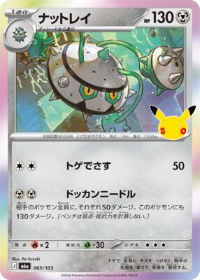 Ferrothorn card from M6a: MEGA Expansion 30th Celebration