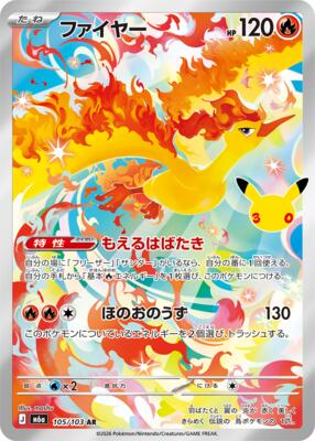 Moltres - 105/103 card from M6a: MEGA Expansion 30th Celebration