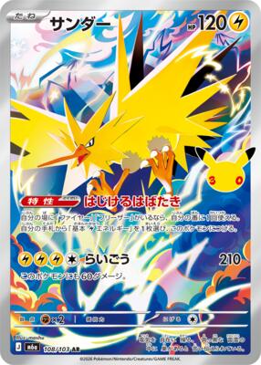 Zapdos - 108/103 card from M6a: MEGA Expansion 30th Celebration