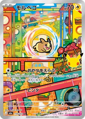 Morpeko - 110/103 card from M6a: MEGA Expansion 30th Celebration