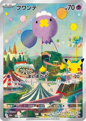 Drifloon - 111/103 card from M6a: MEGA Expansion 30th Celebration