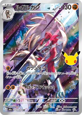 Lycanroc - 113/103 card from M6a: MEGA Expansion 30th Celebration