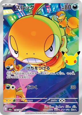 Scraggy - 116/103 card from M6a: MEGA Expansion 30th Celebration