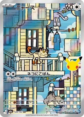 Meowth - 120/103 card from M6a: MEGA Expansion 30th Celebration