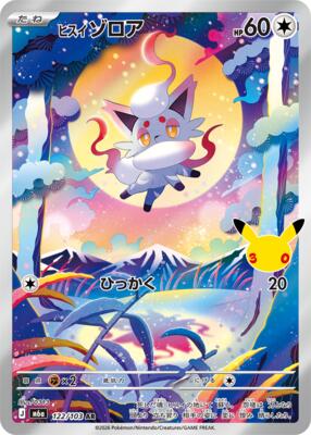 Hisuian Zorua - 122/103 card from M6a: MEGA Expansion 30th Celebration