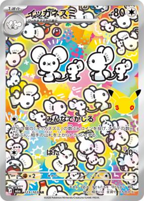 Maushold - 123/103 card from M6a: MEGA Expansion 30th Celebration