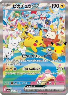 Pikachu ex - 126/103 card from M6a: MEGA Expansion 30th Celebration