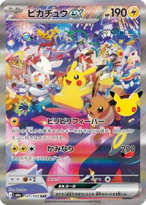 Pikachu ex - 127/103 card from M6a: MEGA Expansion 30th Celebration