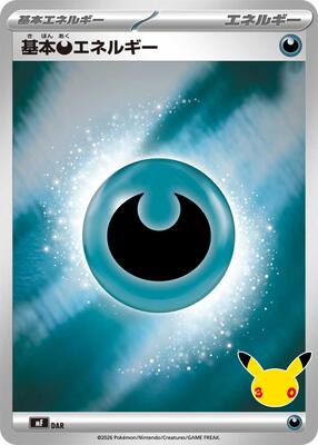 Basic Darkness Energy card from MF: 30th CELEBRATION Premium Deck Set Espeon & Umbreon