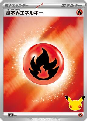 Basic Fire Energy card from MF: 30th CELEBRATION Premium Deck Set Espeon & Umbreon