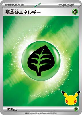 Basic Grass Energy card from MF: 30th CELEBRATION Premium Deck Set Espeon & Umbreon