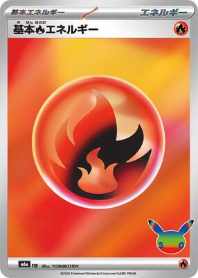 Basic Fire Energy card from M6a: MEGA Expansion 30th Celebration