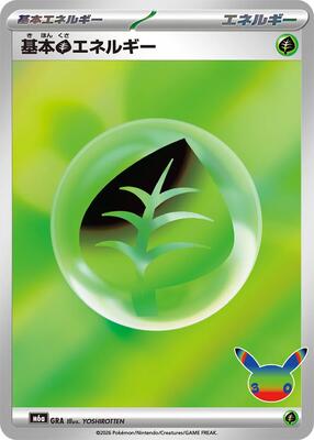 Basic Grass Energy card from M6a: MEGA Expansion 30th Celebration