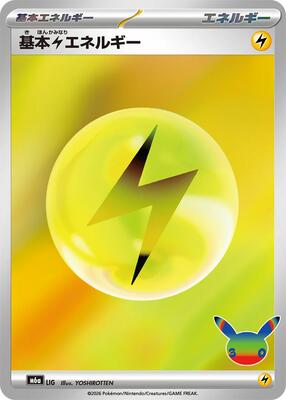 Basic Lightning Energy card from M6a: MEGA Expansion 30th Celebration