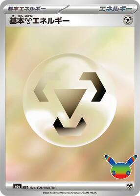 Basic Metal Energy card from M6a: MEGA Expansion 30th Celebration