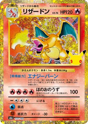 Charizard card from M6a: MEGA Expansion 30th Celebration