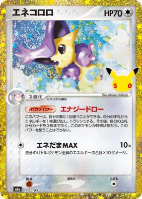 Delcatty card from M6a: MEGA Expansion 30th Celebration