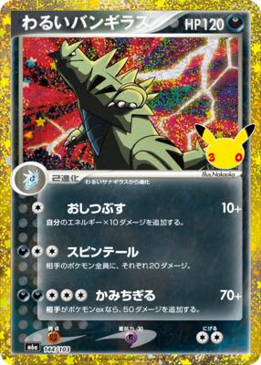 Dark Tyranitar card from M6a: MEGA Expansion 30th Celebration