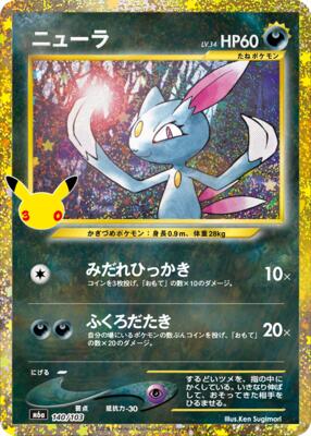 Sneasel card from M6a: MEGA Expansion 30th Celebration