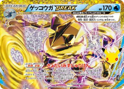 Greninja BREAK card from M6a: MEGA Expansion 30th Celebration