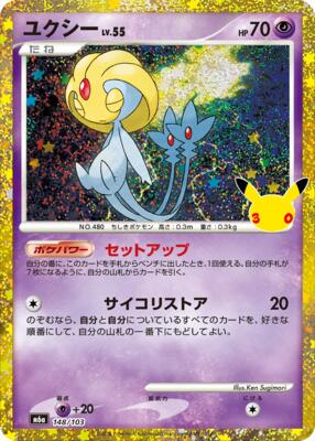 Uxie card from M6a: MEGA Expansion 30th Celebration