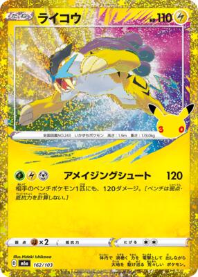 Raikou card from M6a: MEGA Expansion 30th Celebration