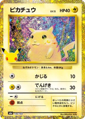Pikachu - 136/103 card from M6a: MEGA Expansion 30th Celebration