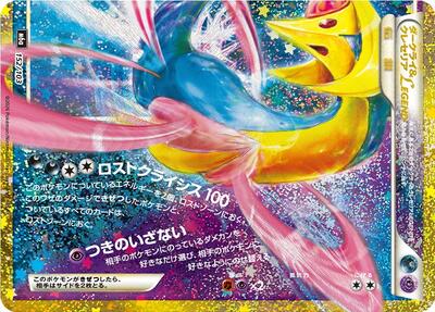 Darkrai & Cresselia Legend (Bottom) card from M6a: MEGA Expansion 30th Celebration