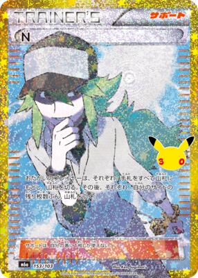 N card from M6a: MEGA Expansion 30th Celebration