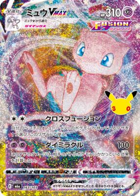 Mew VMAX card from M6a: MEGA Expansion 30th Celebration