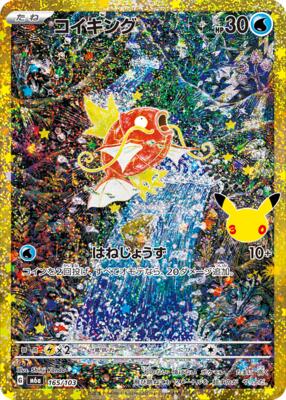 Magikarp card from M6a: MEGA Expansion 30th Celebration
