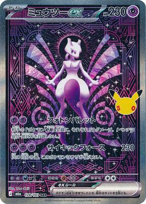 Mewtwo ex - 128/103 card from M6a: MEGA Expansion 30th Celebration