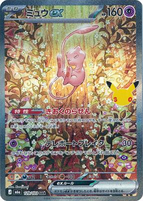 Mew ex - 129/103 card from M6a: MEGA Expansion 30th Celebration