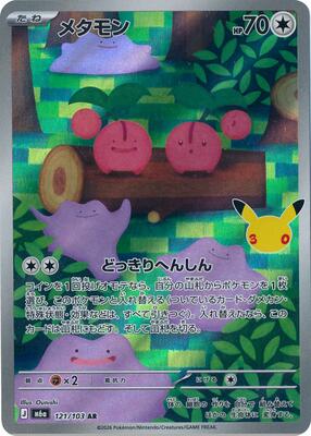 Ditto - 121/103 card from M6a: MEGA Expansion 30th Celebration